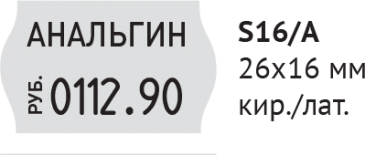 Купить этикет-пистолет open s16/а (кириллица) оптом