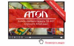 Видеоролик о 54-Ф3 Видеоролик о 54-Ф3