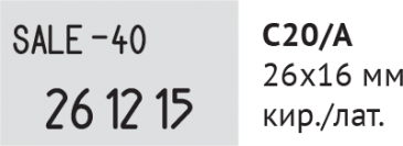 Купить этикет-пистолет open c20/a (латиница) оптом