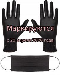 Обязательная маркировка средств индивидуальной защиты Обязательная маркировка средств индивидуальной защиты