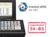 EasyPOS nova поддерживает ФЗ-54