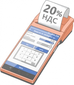 Прошивки для касс ФФД 1.05 и НДС 20% Прошивки для касс ФФД 1.05 и НДС 20%