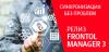 Frontol Manager 3