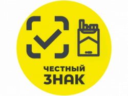 С 1 марта 2019 года в Российской Федерации началась обязательная маркировка табачных изделий «Честный знак». С 1 марта 2019 года в Российской Федерации началась обязательная маркировка табачных изделий «Честный знак».