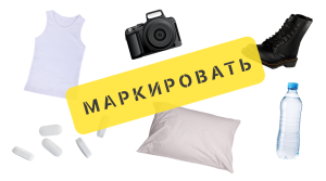 Товары, которые надо маркировать по итогу 2024 года Товары, которые надо маркировать по итогу 2024 года
