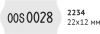 Купить этикет-пистолет open tex 2234 оптом